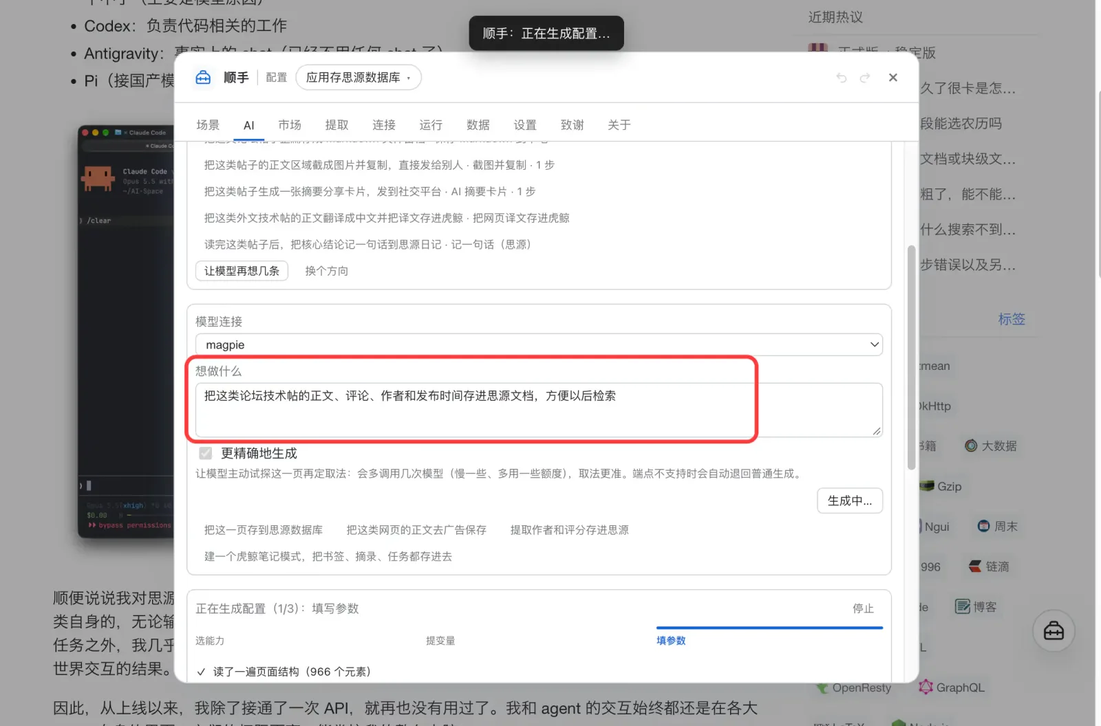 The Studio's AI page: an intent box containing a one-sentence request, with a generated config preview below it