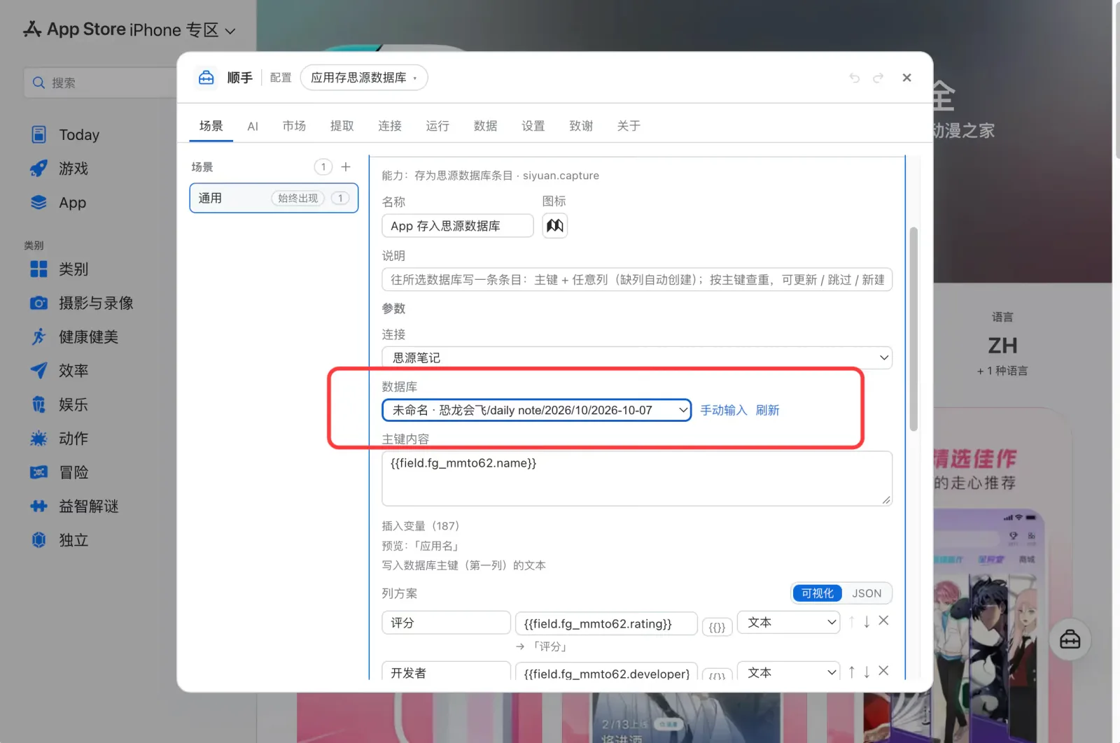 The database dropdown listing databases in the workspace with their notebook and path, above the primary key field and column scheme