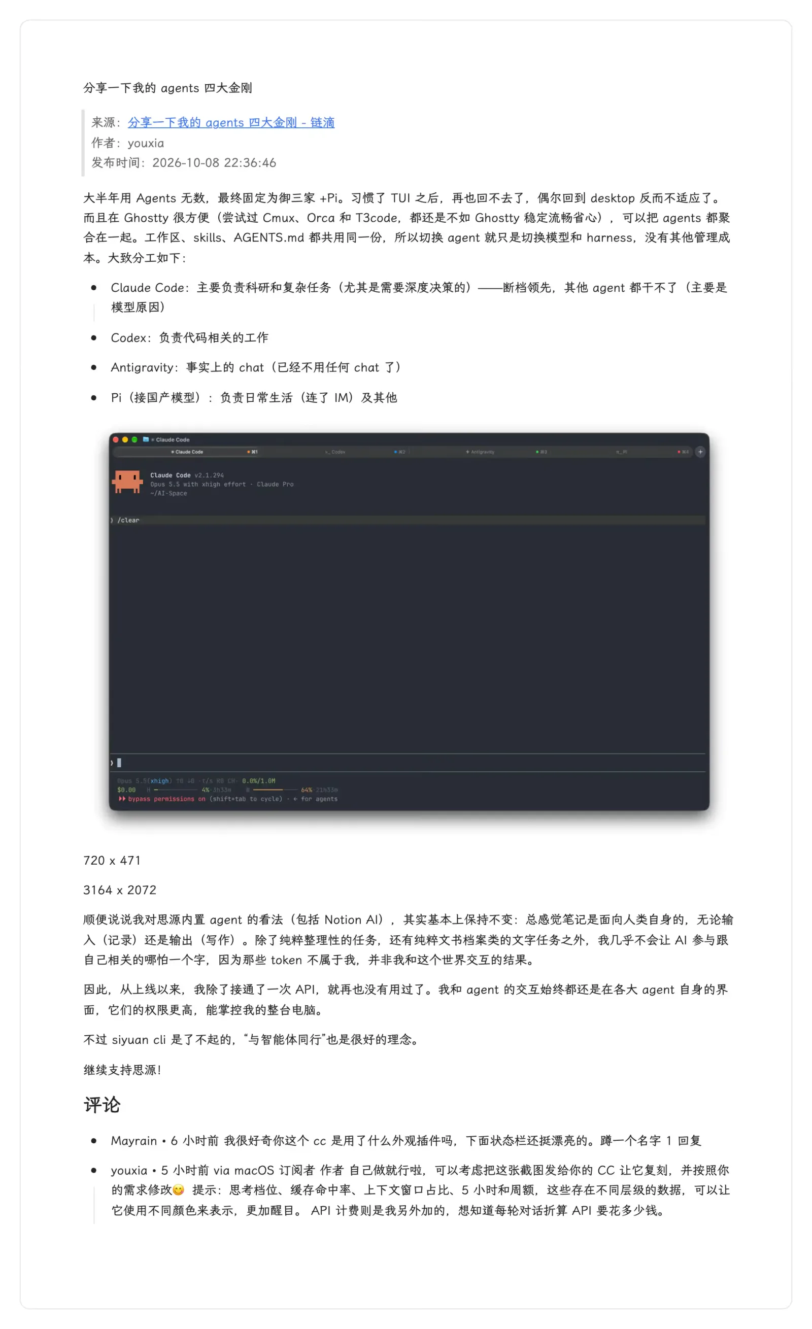 The clipped LD246 thread in SiYuan: title, source link, author and publish time, then the article body with a code block, then a comments section