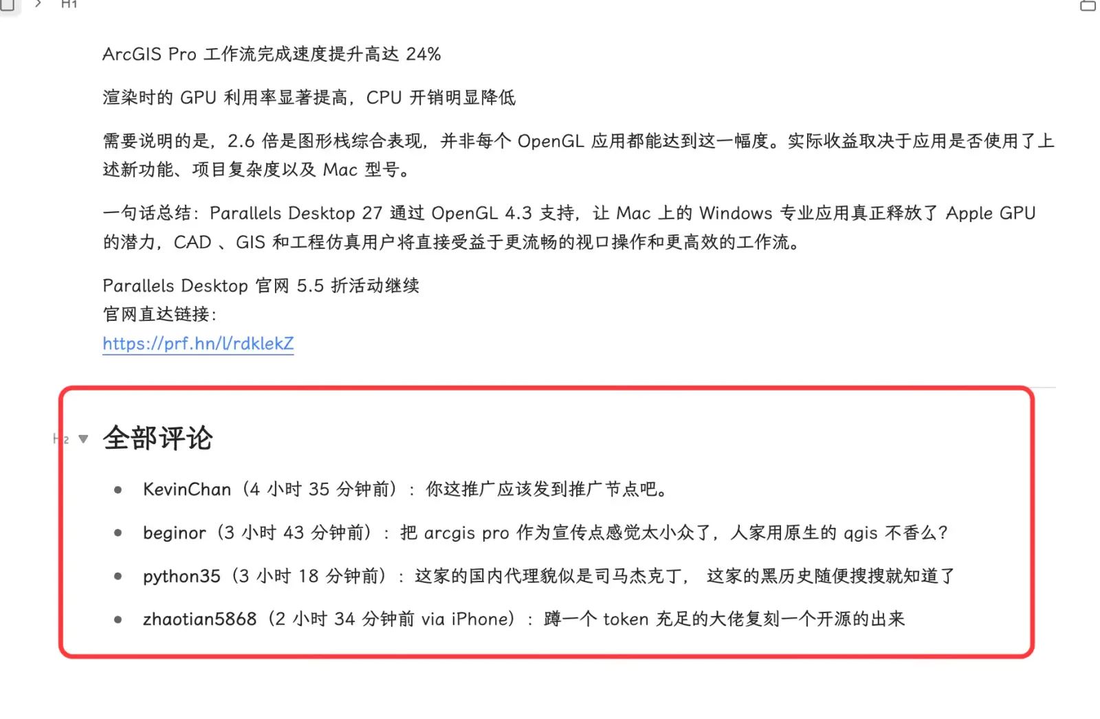The clipped result in SiYuan: several paragraphs of article, then an All comments section where each comment is a clean list item with username, time and text — no avatars or buttons